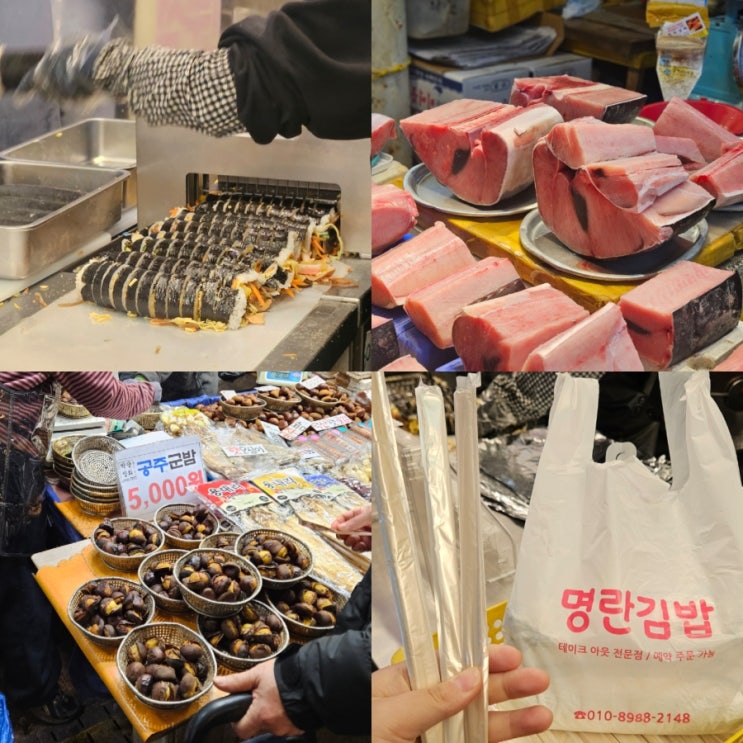  부산 부전시장 명란김밥 주차 위치 웨이팅 카드 상어고기 등 먹거리