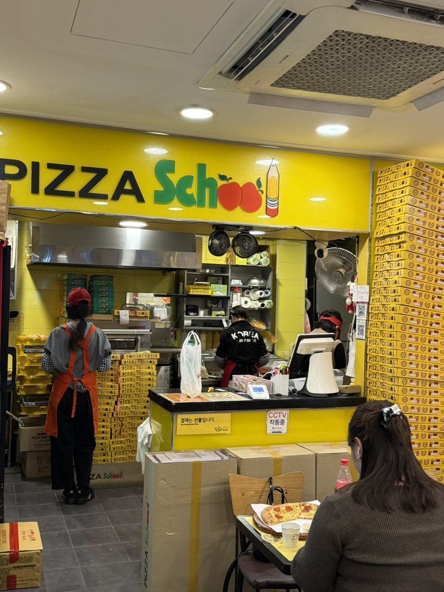 피자스쿨 신림역점 사진 1