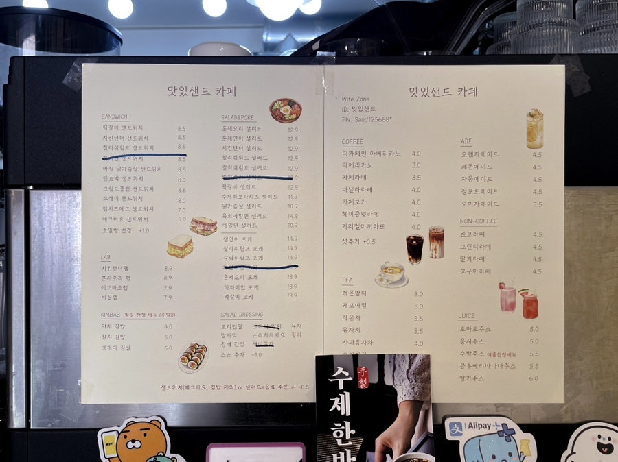 맛있샌드 사진 1