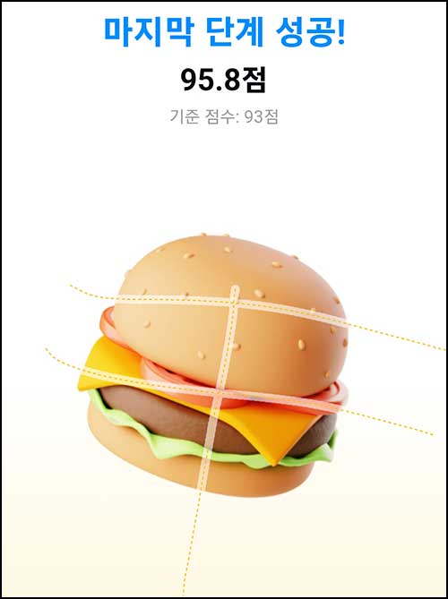  카카오페이 햄버거 자르기(싸이버거 4,500명)선착~02.28