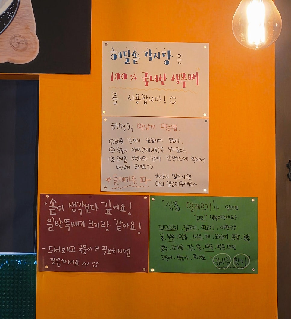 해달솥감자탕 사진 3