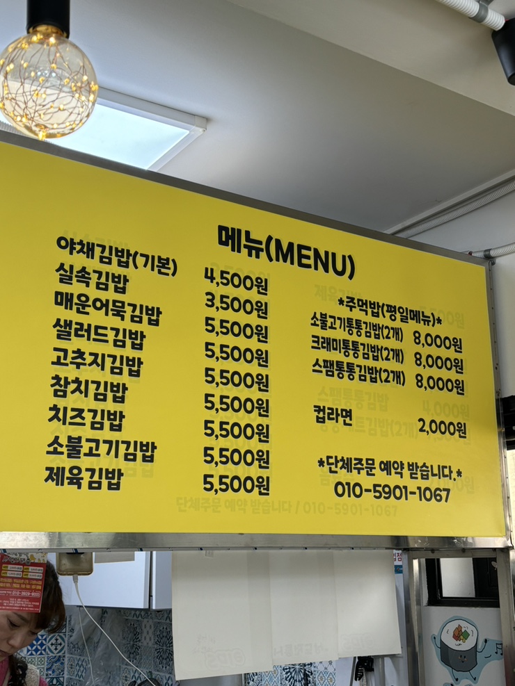 진진김밥 사진 3