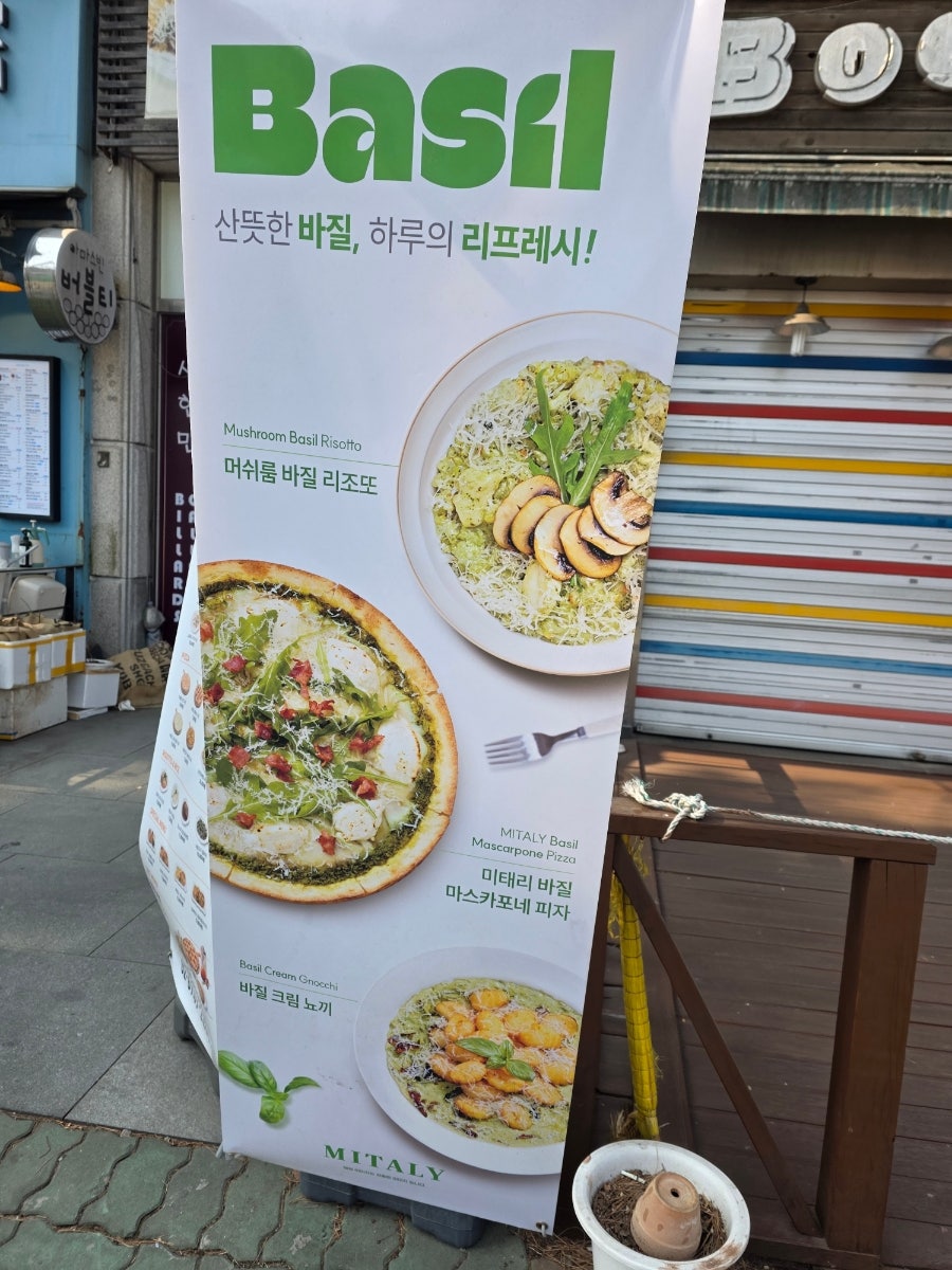 미태리 덕성여대점 사진 1