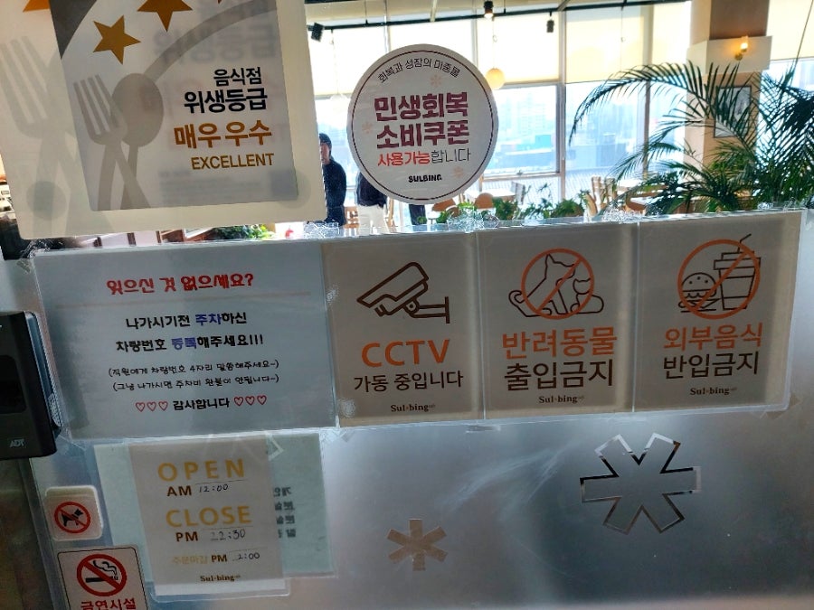 설빙 울산일산점 사진 2