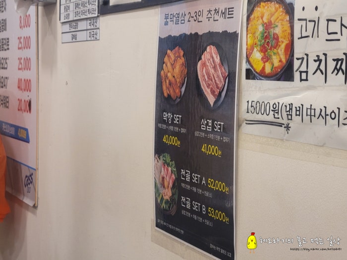 불막열삼 우암점 사진 5