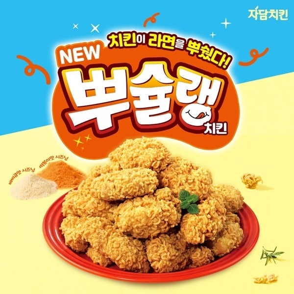 자담치킨 부산동삼점 사진 1
