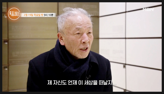  "마치 죄를 짓는 것 같아" 배우 임현식, 수십 년 평생 기록 전부 불태운 충격적 이유