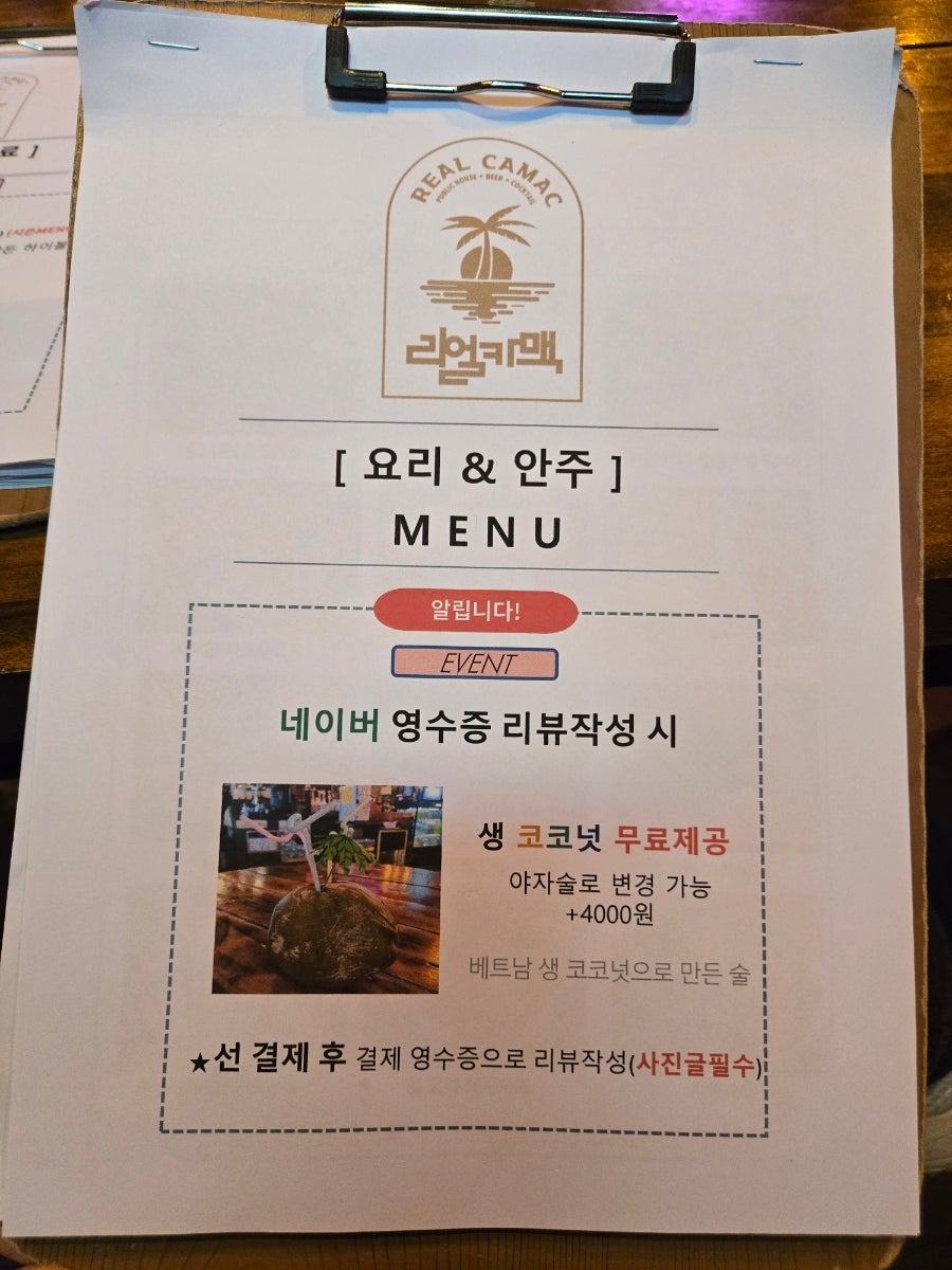 리얼카맥 사진 3