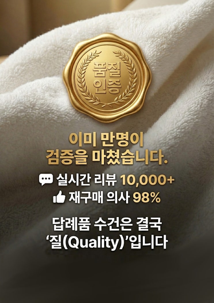  결혼식답례품 고를때, 반드시 확인해야할 3가지 포인트