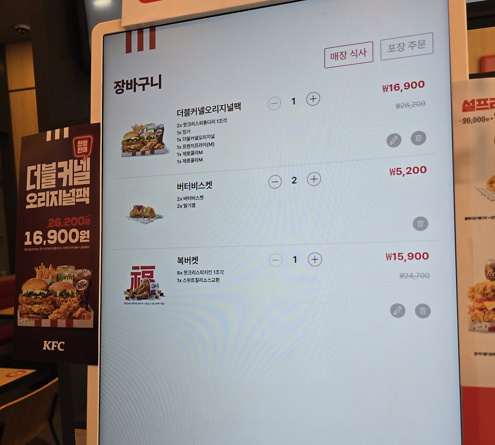 KFC 원당역 사진 4