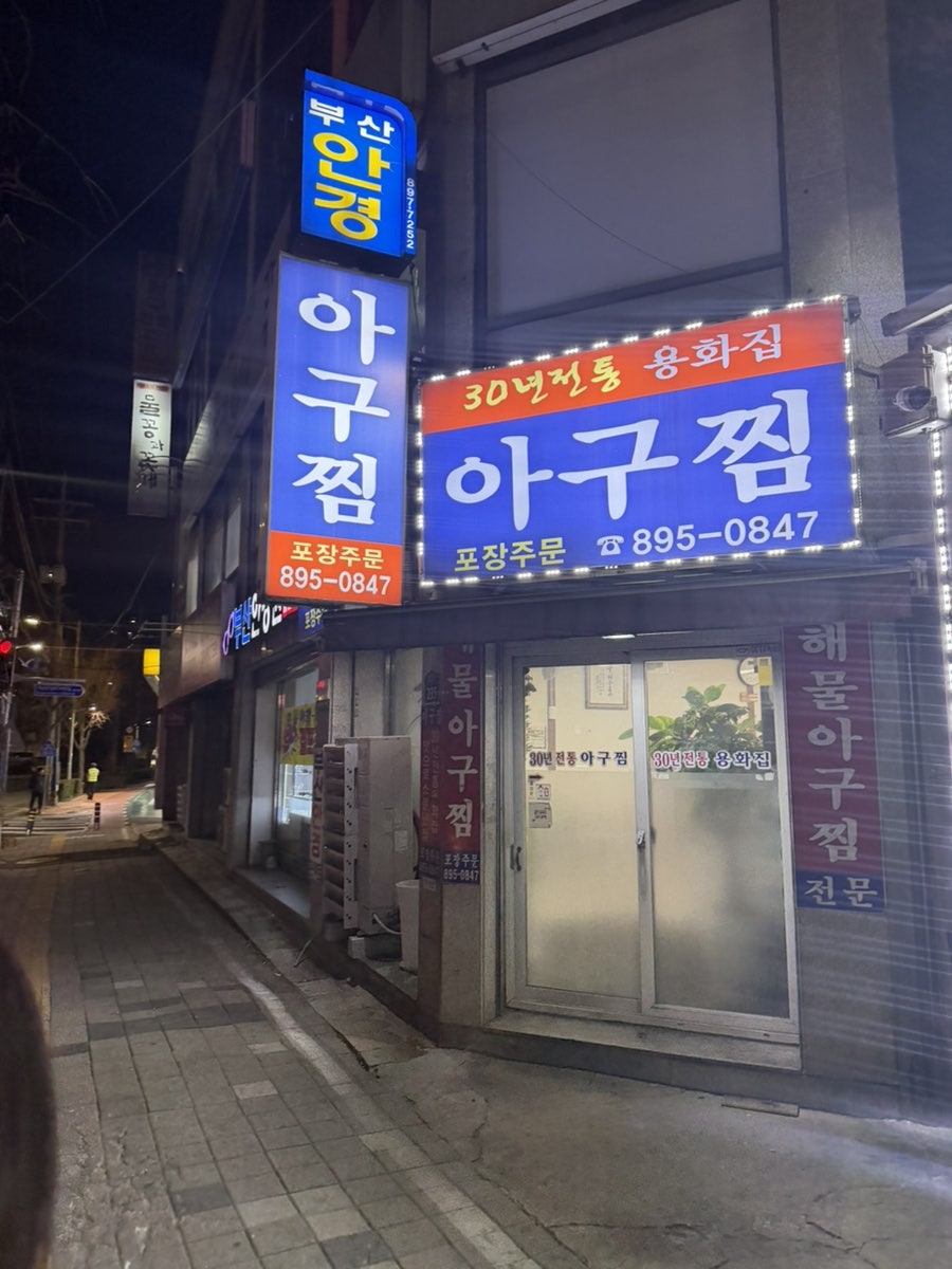 용화집 사진 1