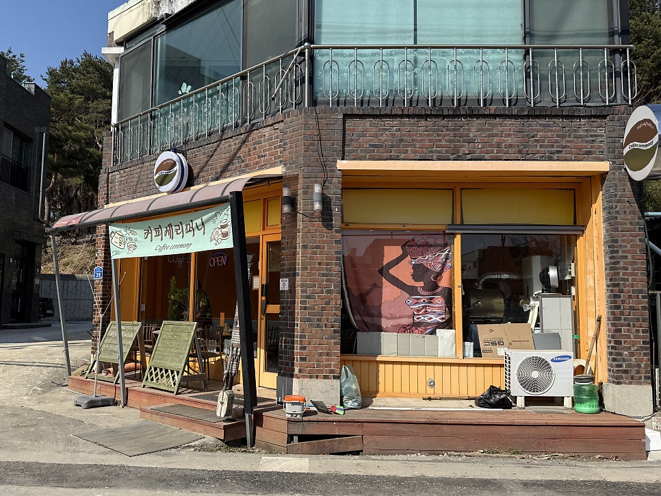 커피세리머니 사진 1