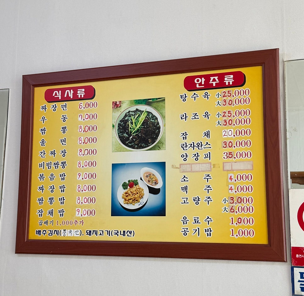 창동식당 사진 5
