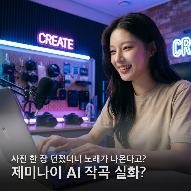 제미나이 음악만들기 1분 만에 유튜브 고퀄 브금(BGM) 만들어본 후기