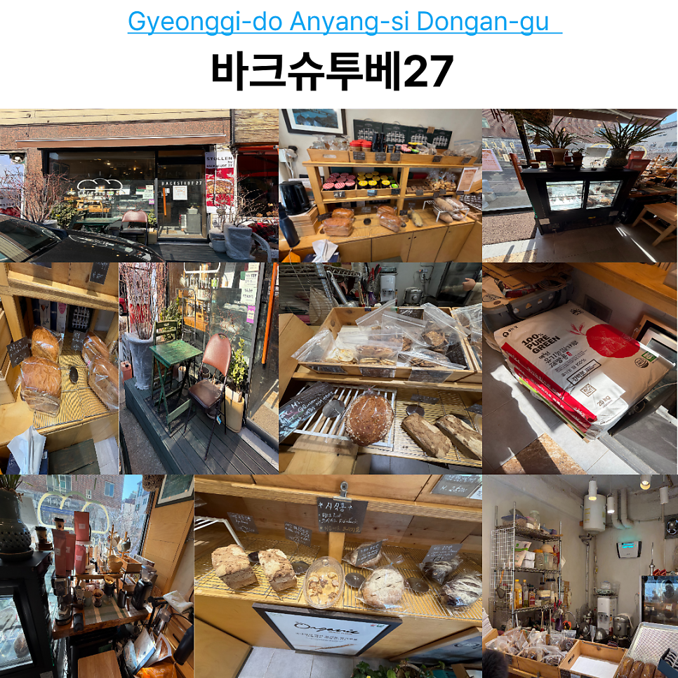 바크슈투베27 사진 1
