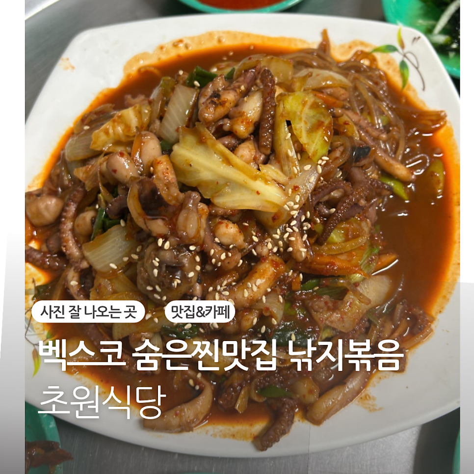 초원식당 사진 1