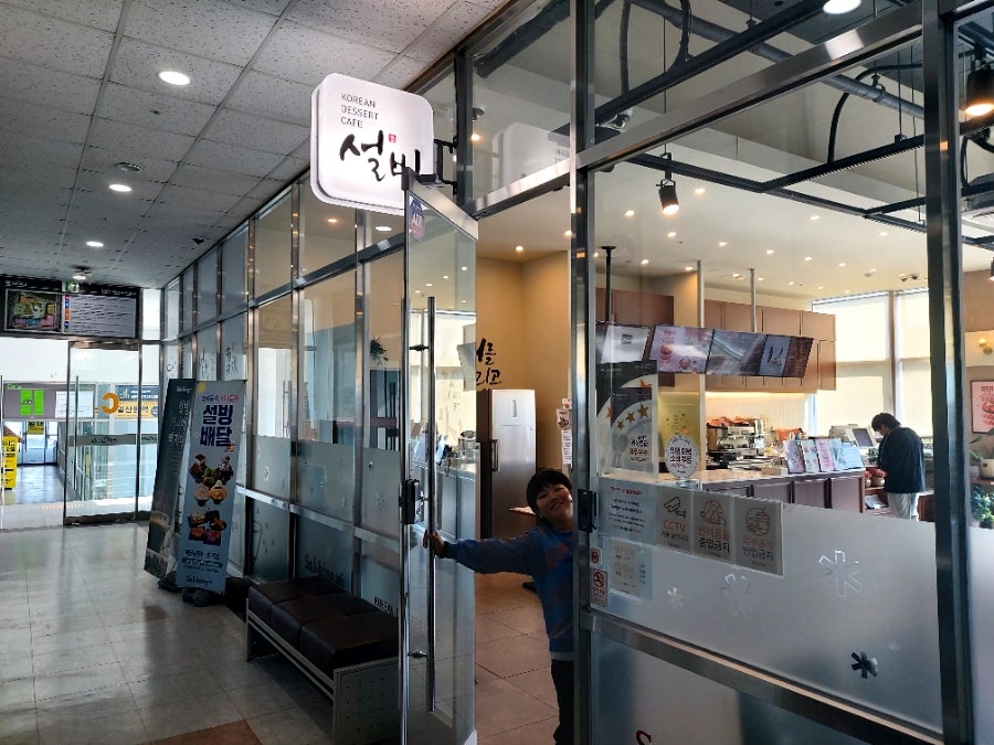 설빙 울산일산점 사진 1