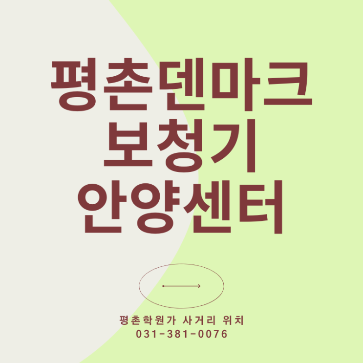  금정보청기 안양에서 구입하기