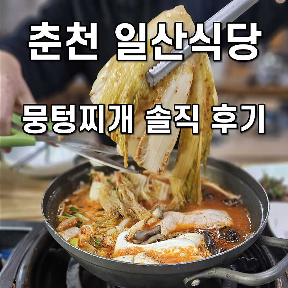 Manmijeong photo 1
