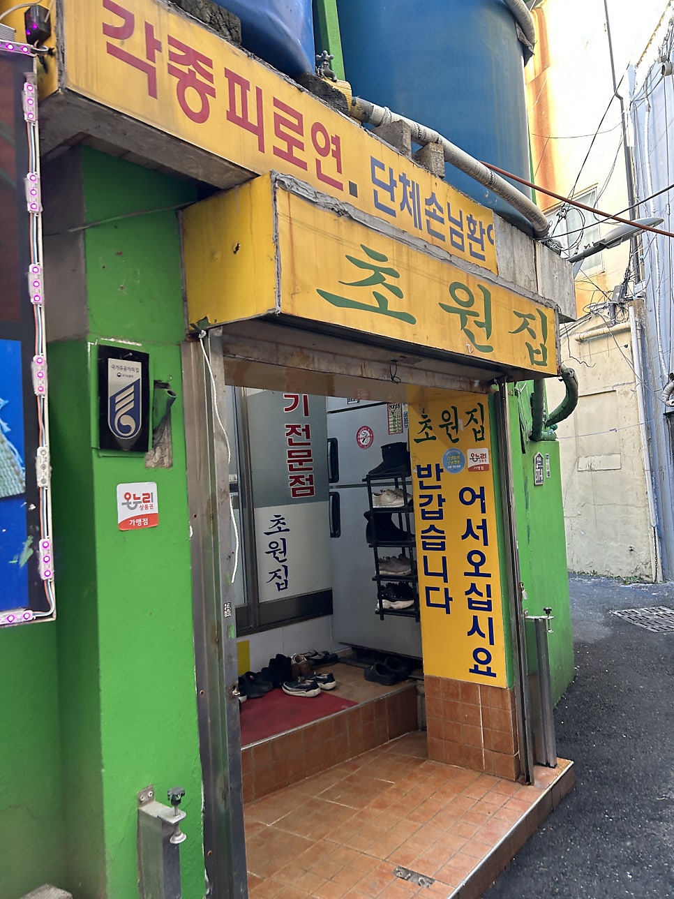 초원식당 사진 3