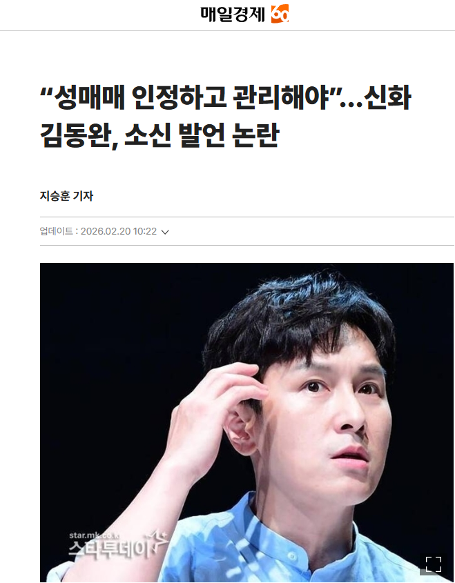 신화 김동완, 성매매 합법화 발언에 난리났다…진짜 뭐라고 한 거임?