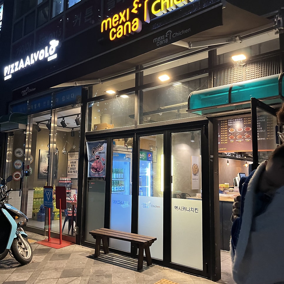 멕시카나치킨 세종보람점 사진 2