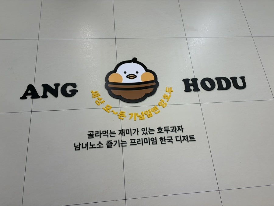 Anghodu Gwangjugeumhojeom photo 5