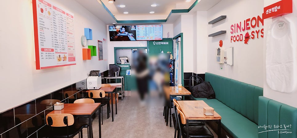 신전떡볶이 신창점 사진 4