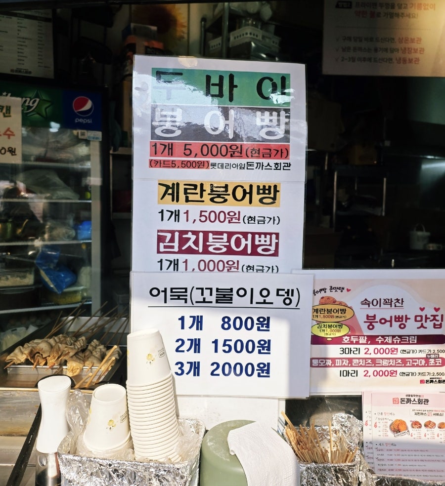 돈까스회관 난곡점 사진 6