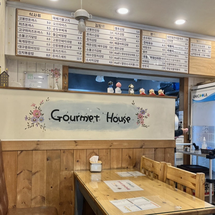 고봉민김밥인 용인중동점 사진 4
