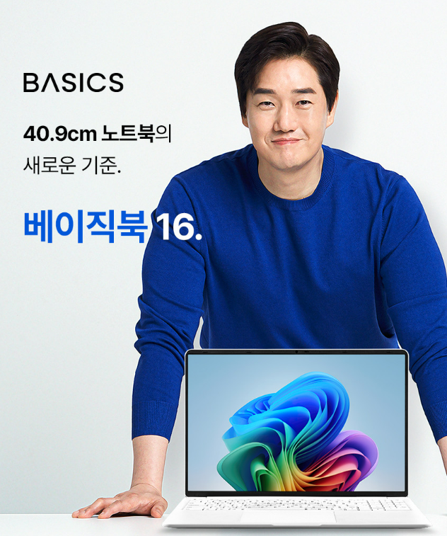  업무용·영상편집용 노트북 고민이라면 베이직북16 비교