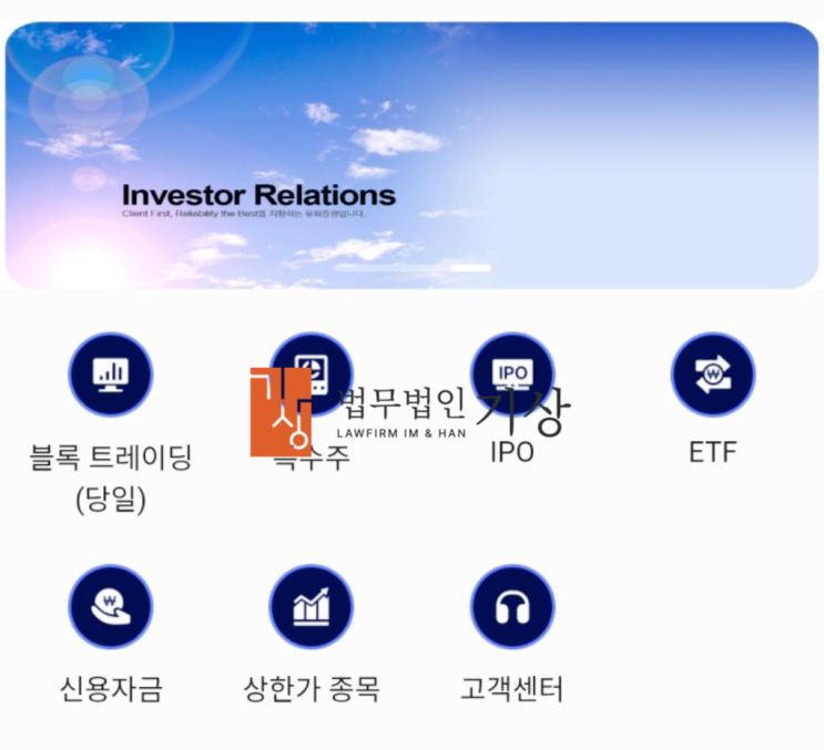  유화프라임패스 YUHWA PRIME PASS 사기, 정상회사 및 대표 사칭 출금수수료 피해