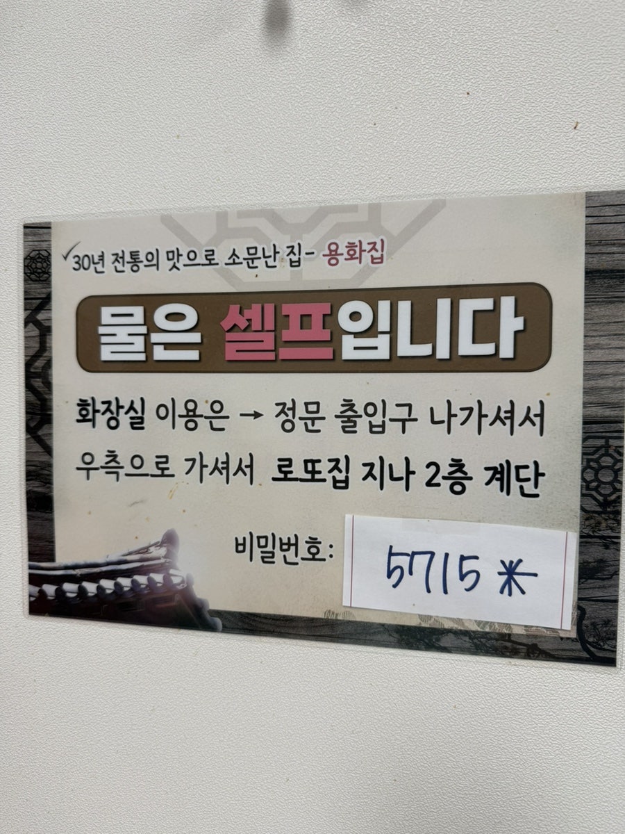 용화집 사진 6