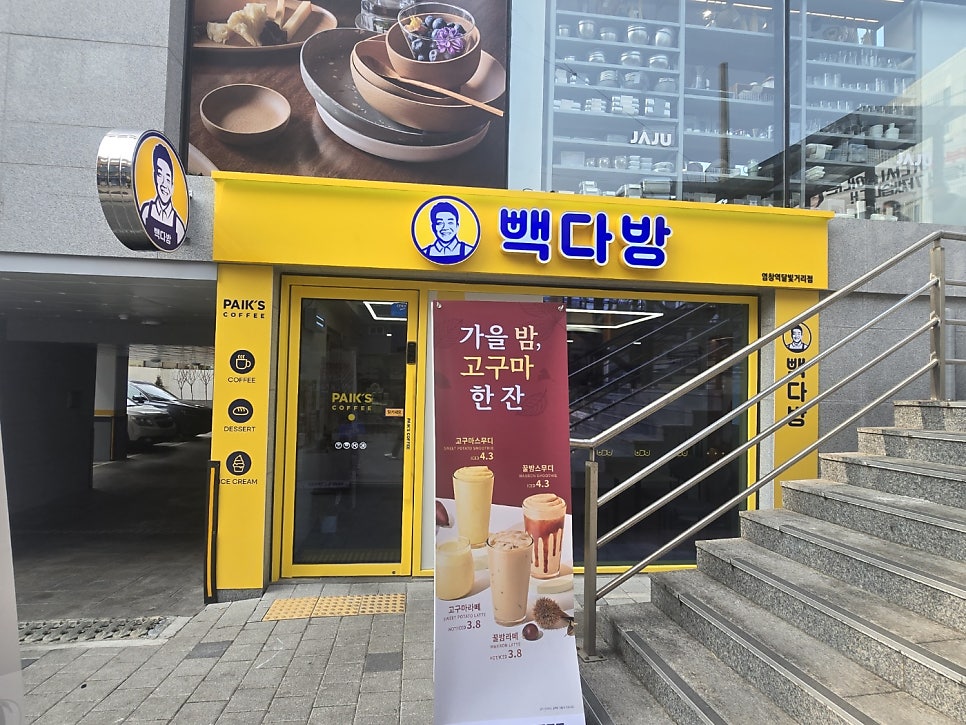 빽다방 염창역달빛거리점 사진 1