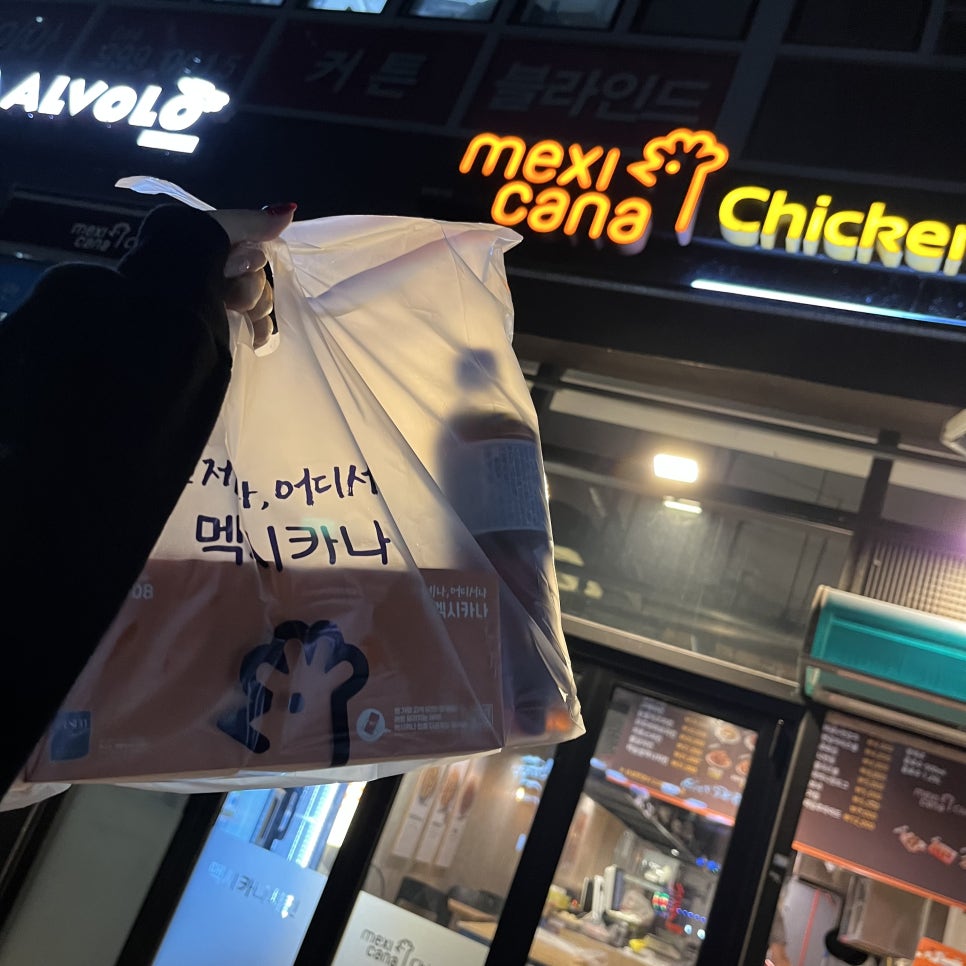 멕시카나치킨 세종보람점 사진 1