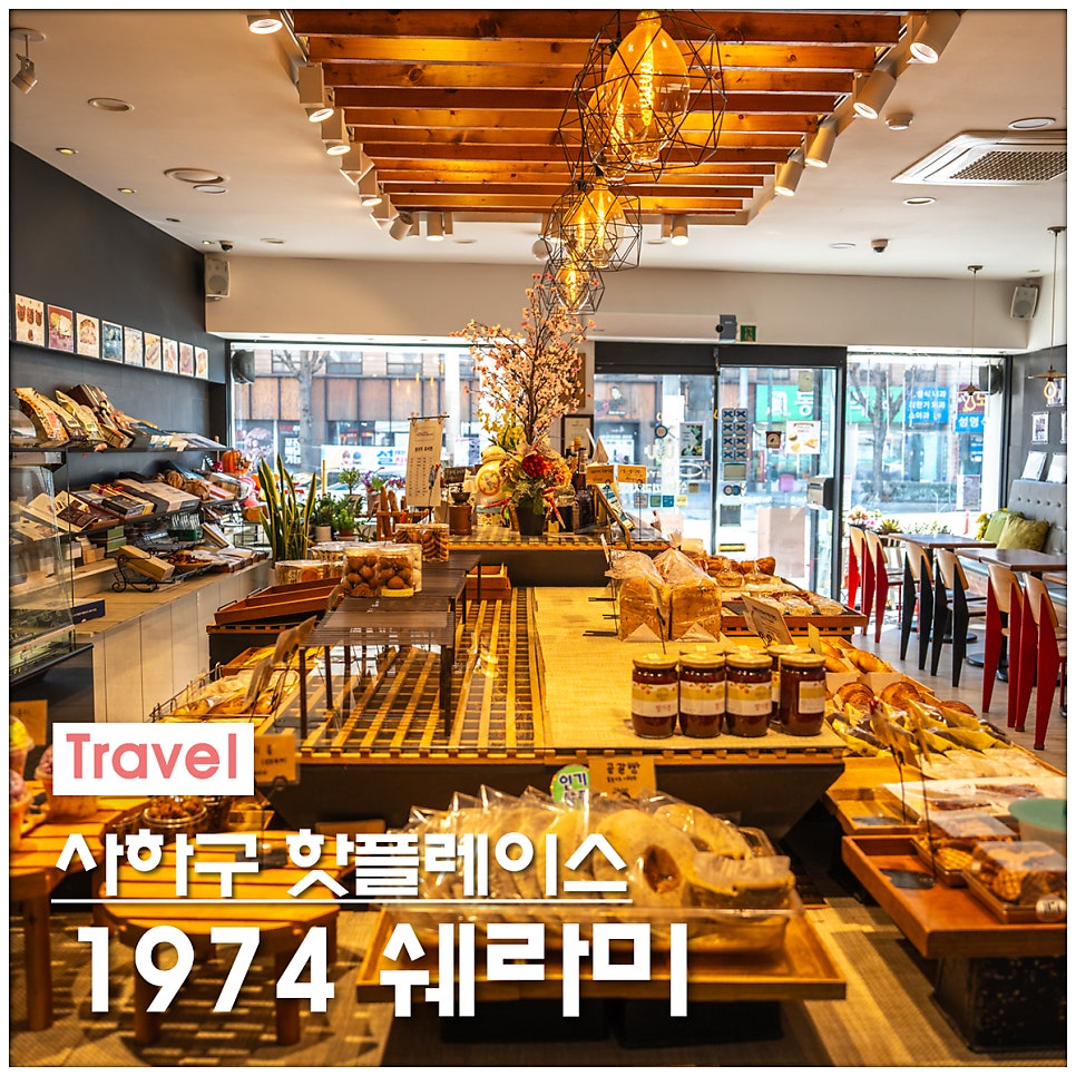 1974쉐라미 사진 1