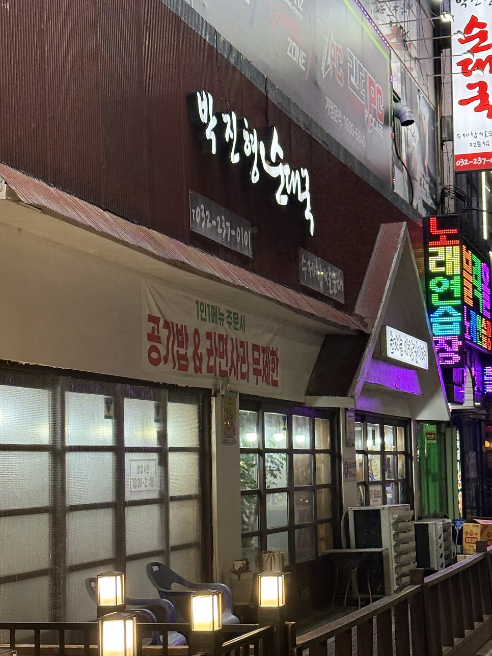 박진형순대국 사진 2
