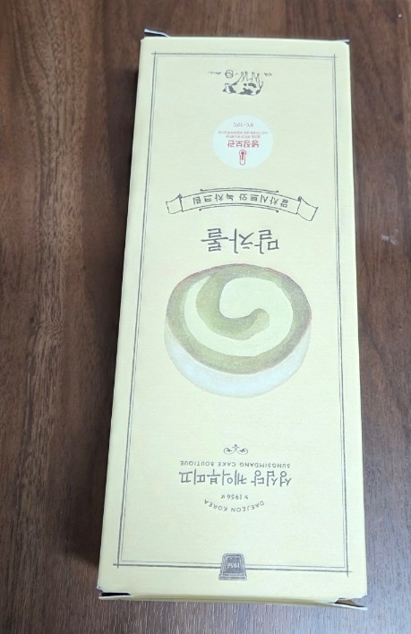  말차