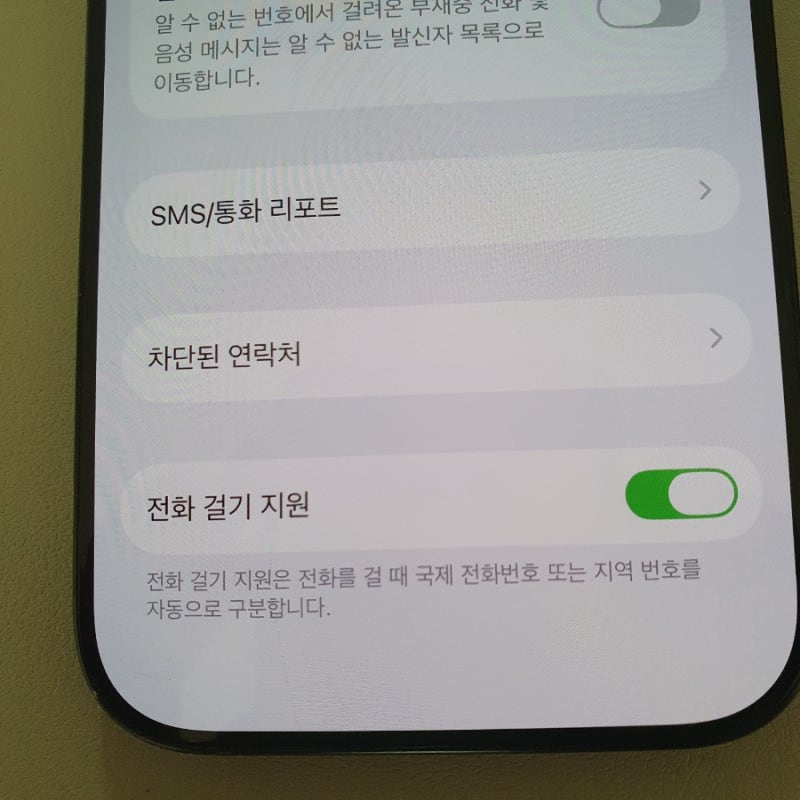 아이폰 차단 전화확인 방법 정리 차단 여부 확인부터 해제 방법까지