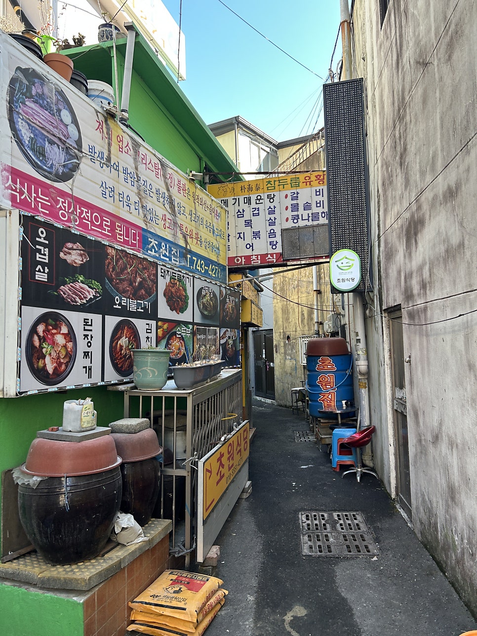 초원식당 사진 2