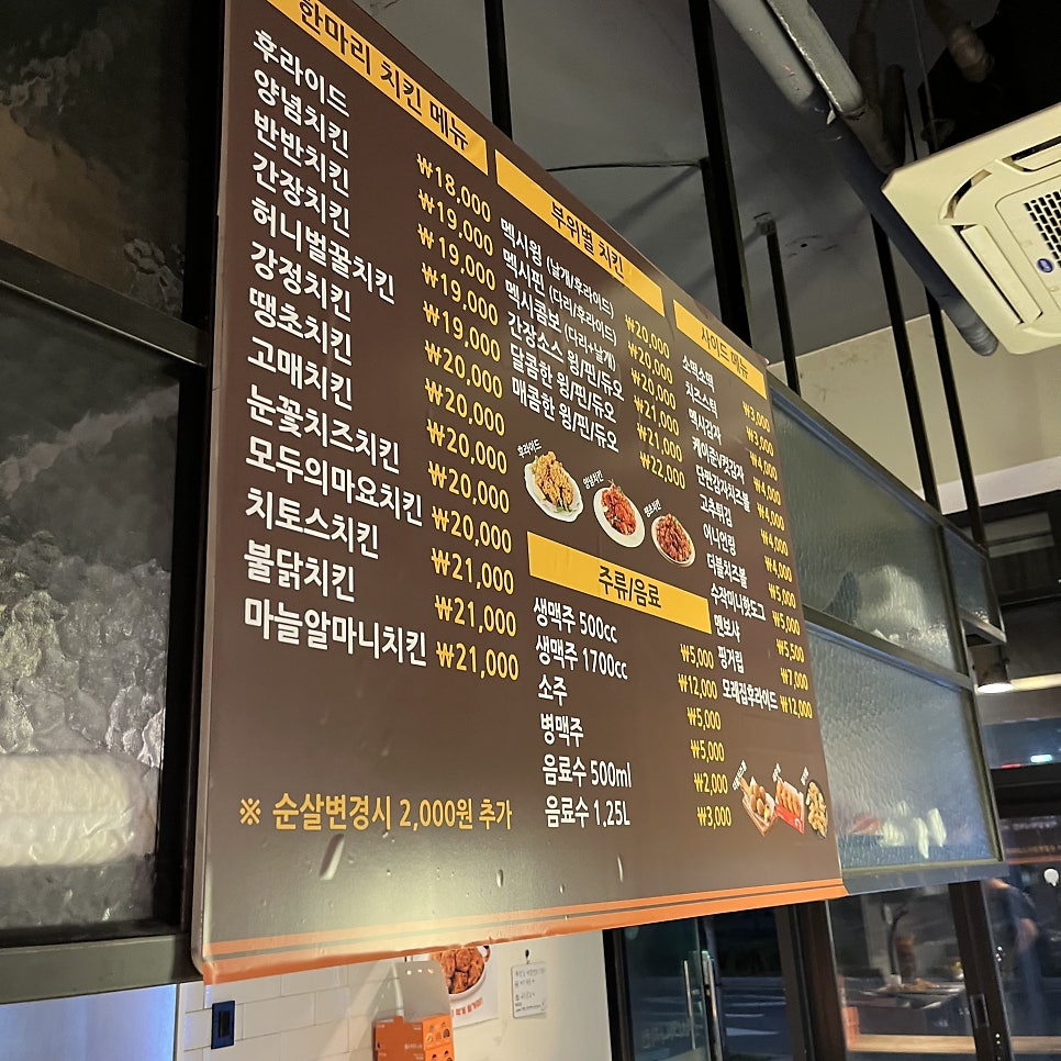 멕시카나치킨 세종보람점 사진 4