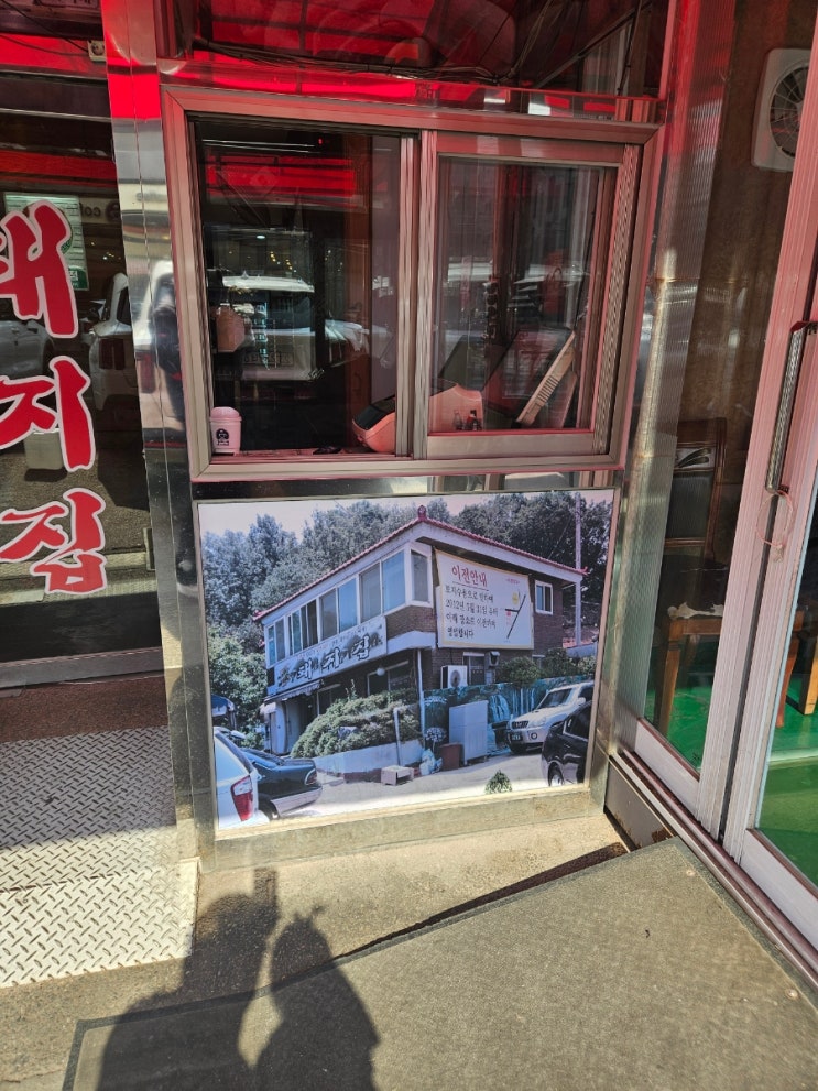  광명 돼지집 진짜후기 : 웨이팅 안하는시간, 두루치기 먹는법