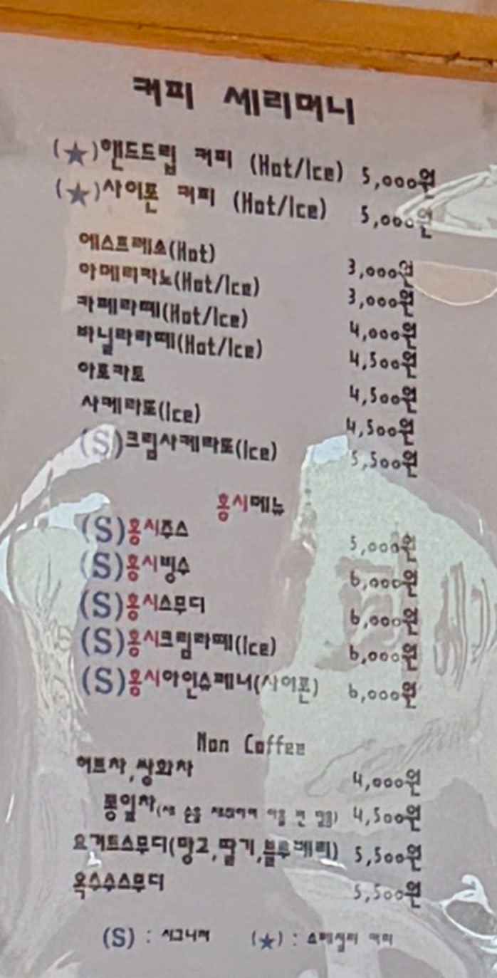 커피세리머니 사진 4
