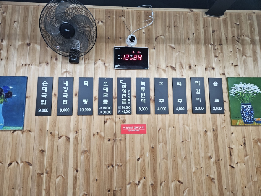 영재순대국밥 사진 2