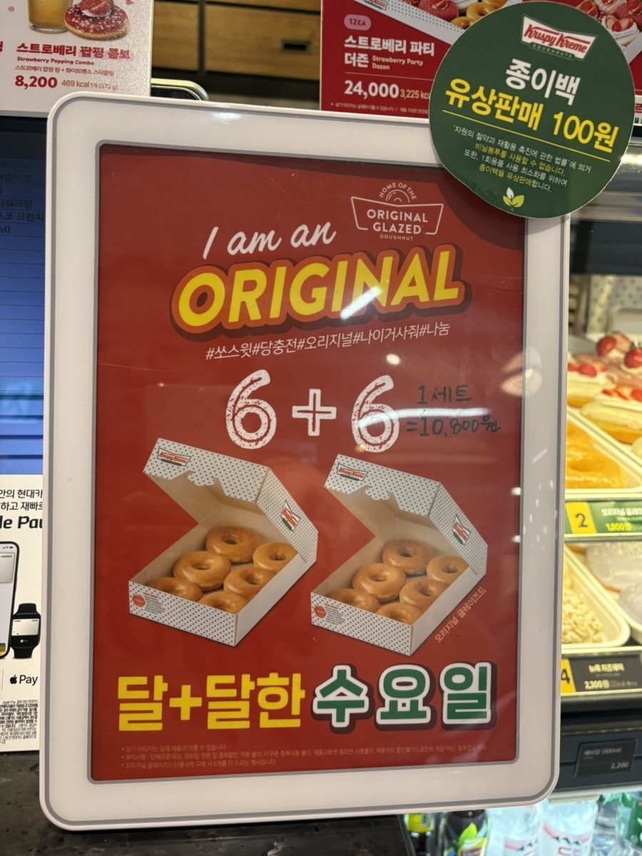 크리스피크림도넛 파주운정점 사진 6