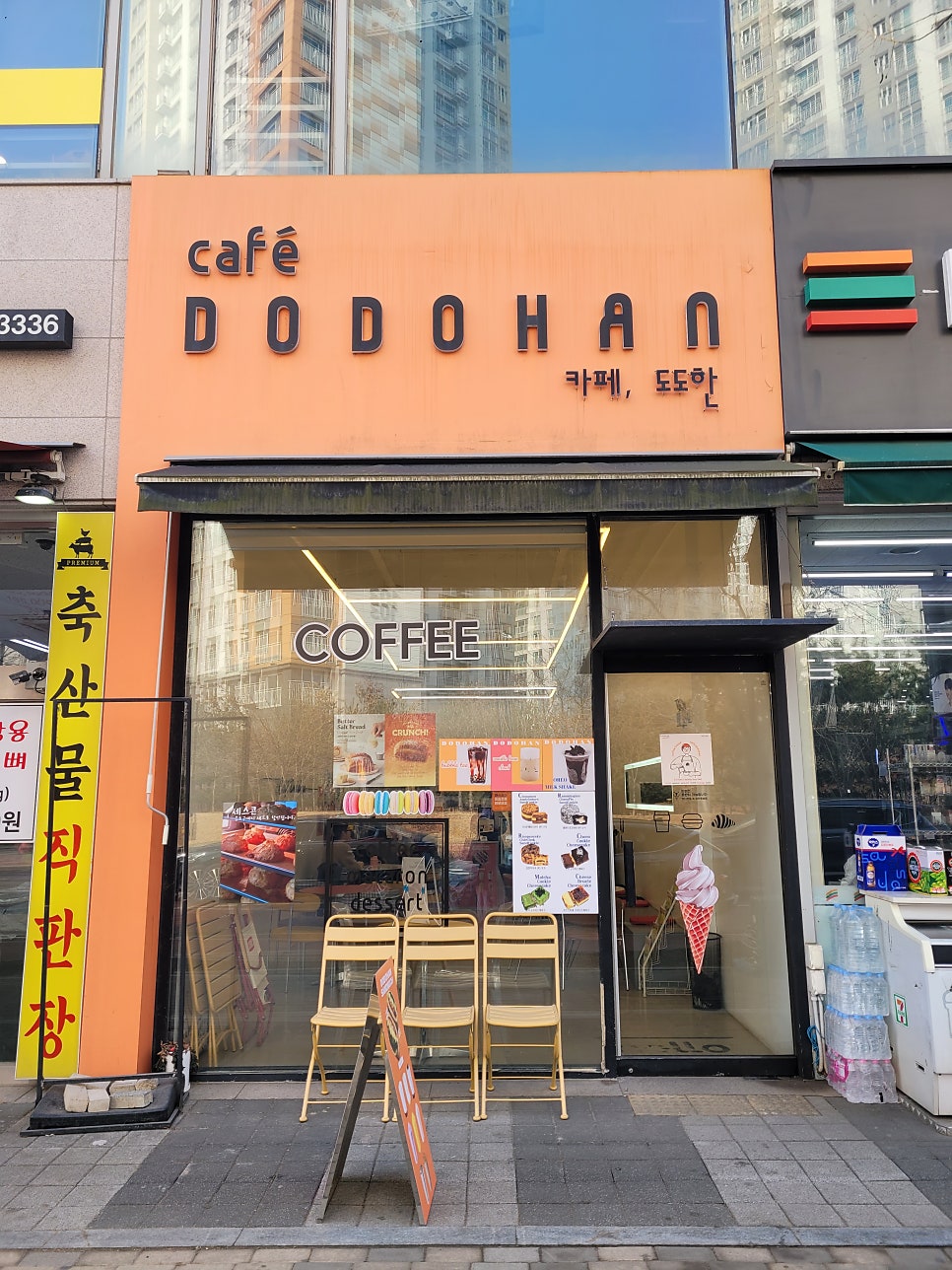 카페도도한 사진 1