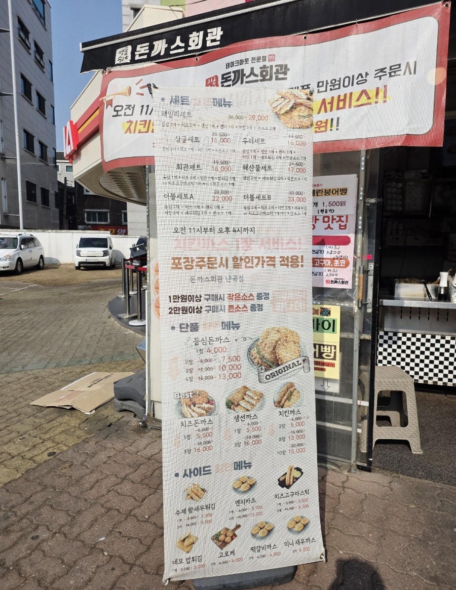 돈까스회관 난곡점 사진 2
