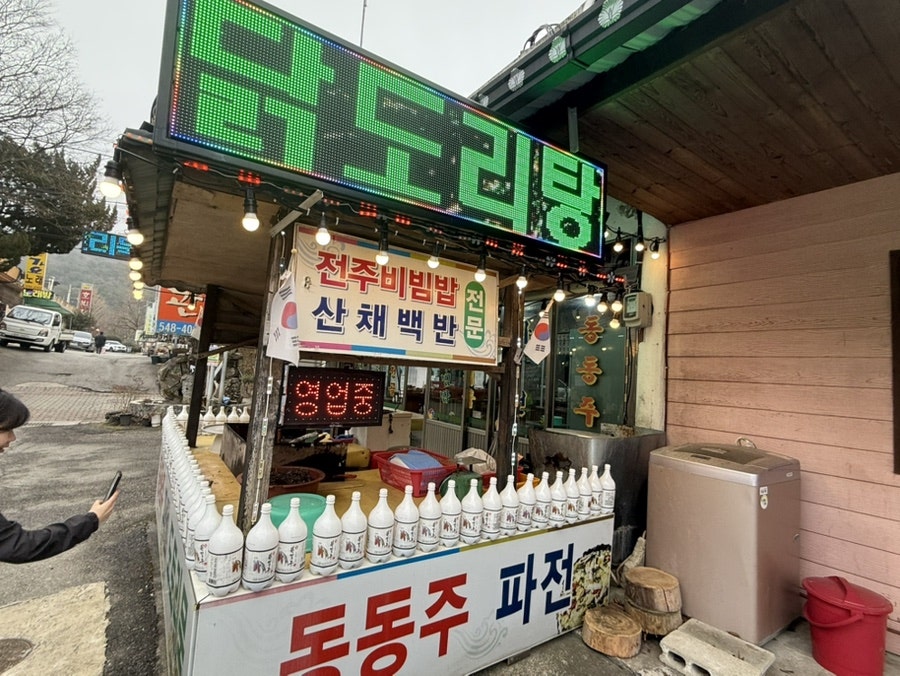 한일회관 사진 2