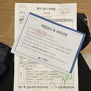 부산 이샘병원 갑상선 세침검사 : 추적검사 후기