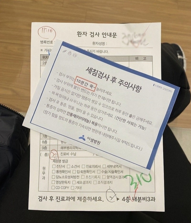 부산 이샘병원 갑상선 세침검사 : 추적검사 후기